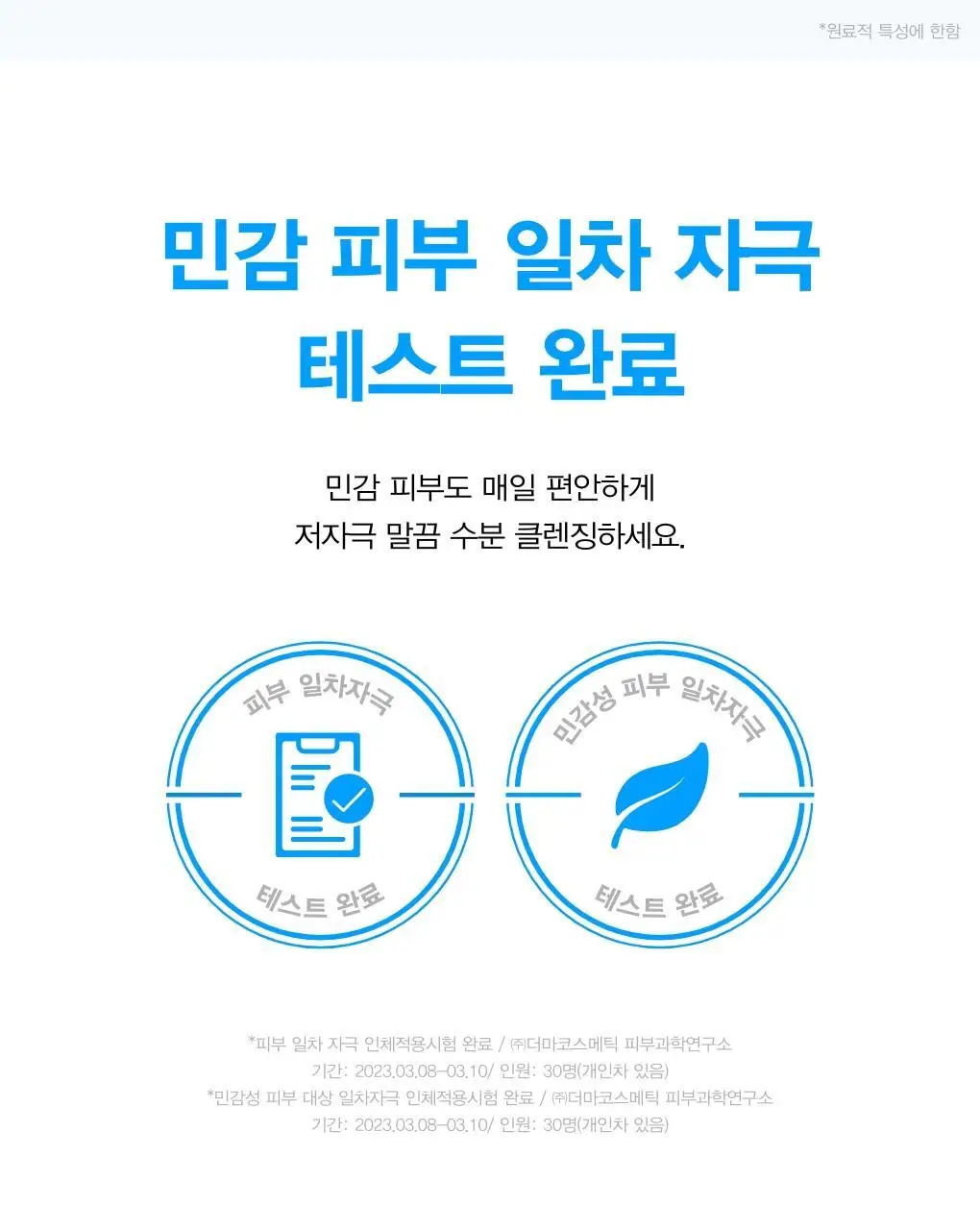 [약알칼리성] 아비브 딥 클린 폼 클렌저 수분초 히알루론 폼 250ml 상세페이지 21